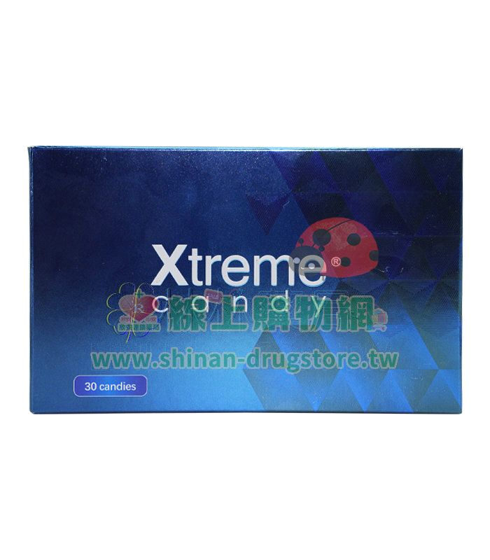 三代汗馬糖 藍糖 Xtreme 加強版 快速恢復精力 保持強勁狀態 30顆/盒